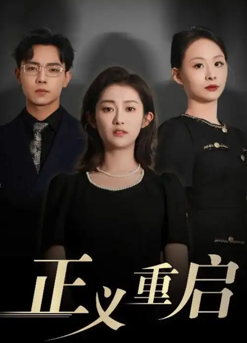 暗算海报