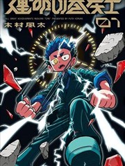 闪婚后被大佬宠上天海报